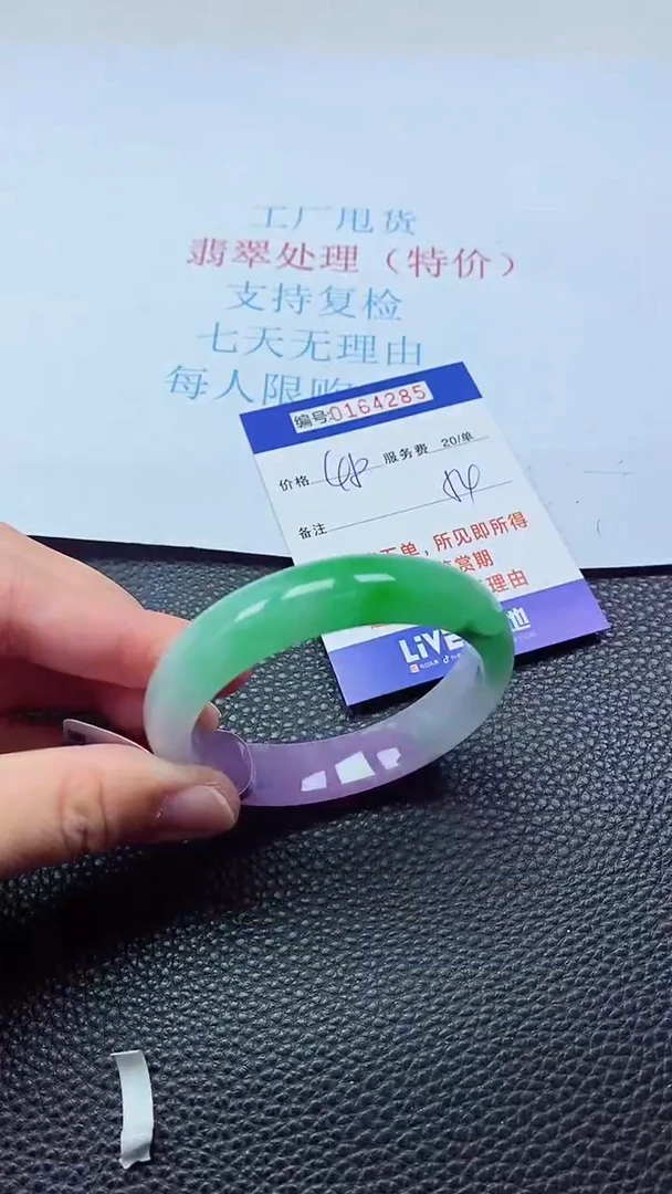 0以实物为准0000164285