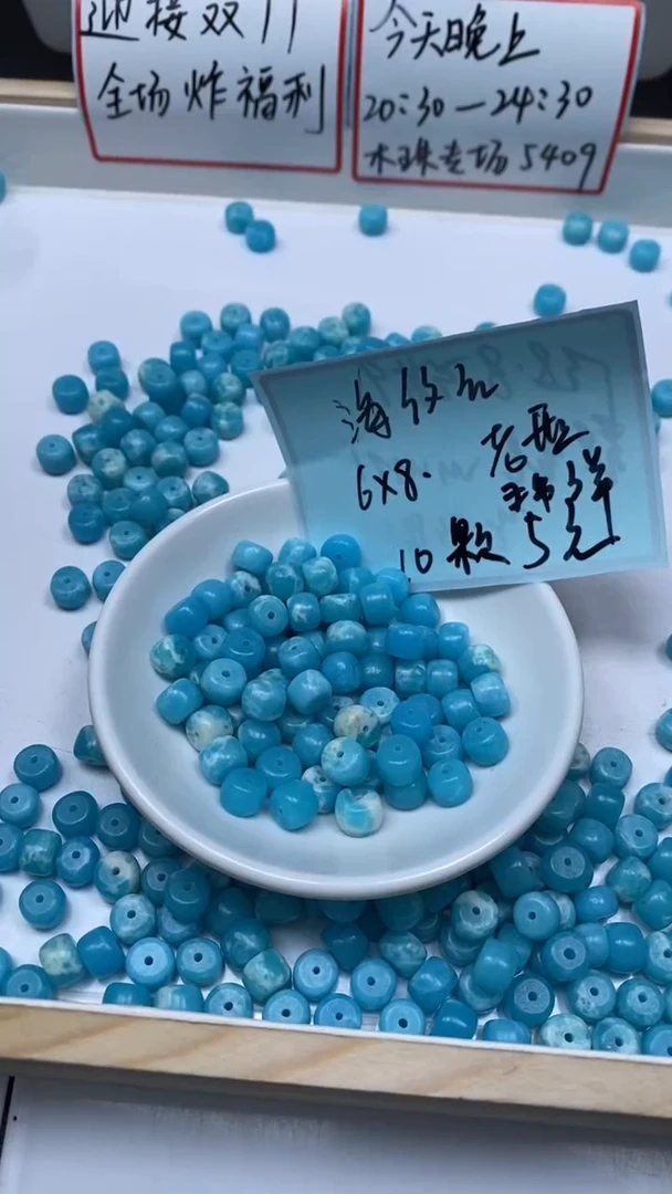 未镶嵌散珠玛瑙/玉髓C832 海纹 石老型6*8mm10个5元