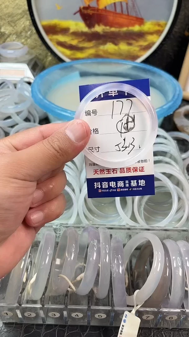 手镯玛瑙未镶嵌卡片编号177