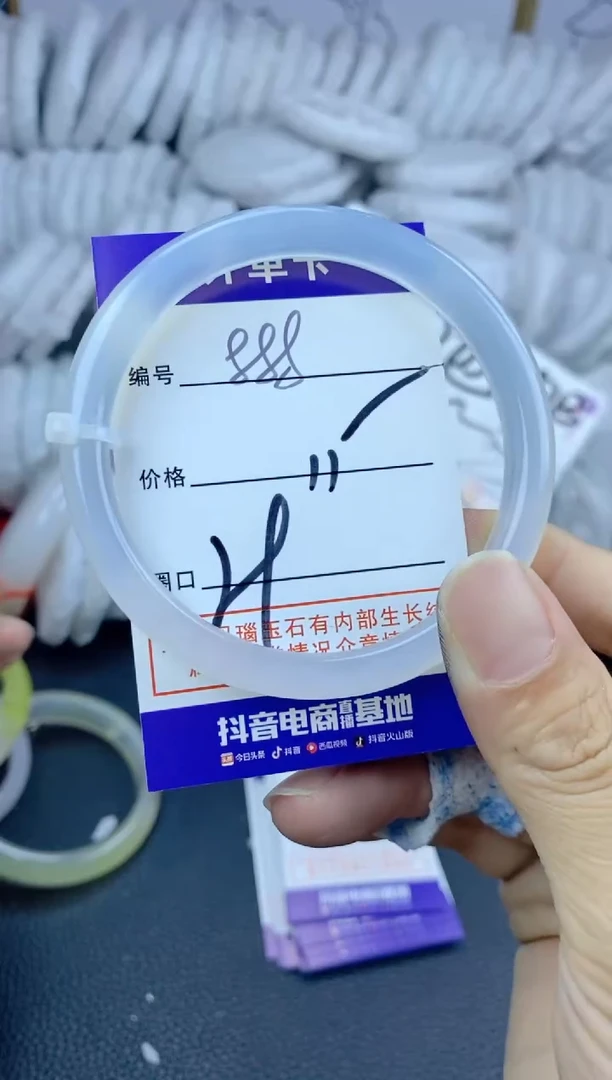手镯玛瑙/玉髓未镶嵌888