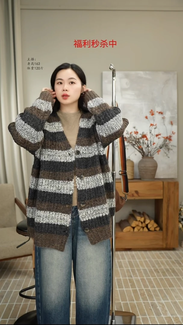 036咖条厚款针织开衫（150斤）