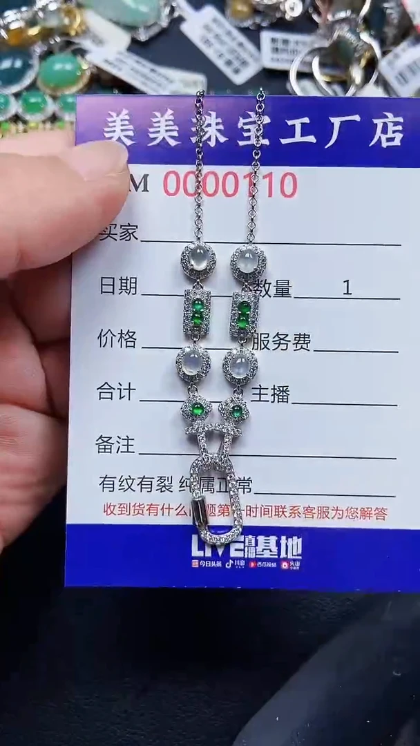 颈饰银S925镶嵌翡翠0110