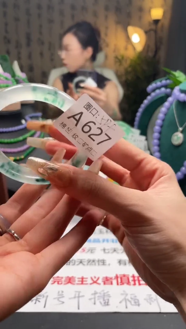 缅翠静宝斋珠XJA627