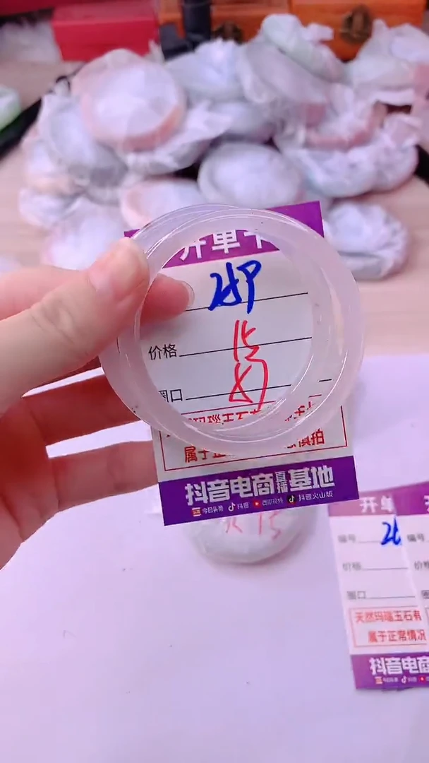 手镯玛瑙/玉髓未镶嵌259