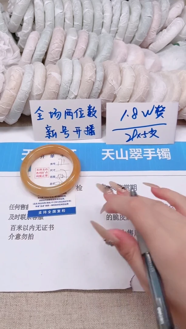未镶嵌手镯石英质玉171-54黄