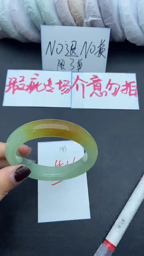 未镶嵌手镯石英质玉瑕疵143+55/56