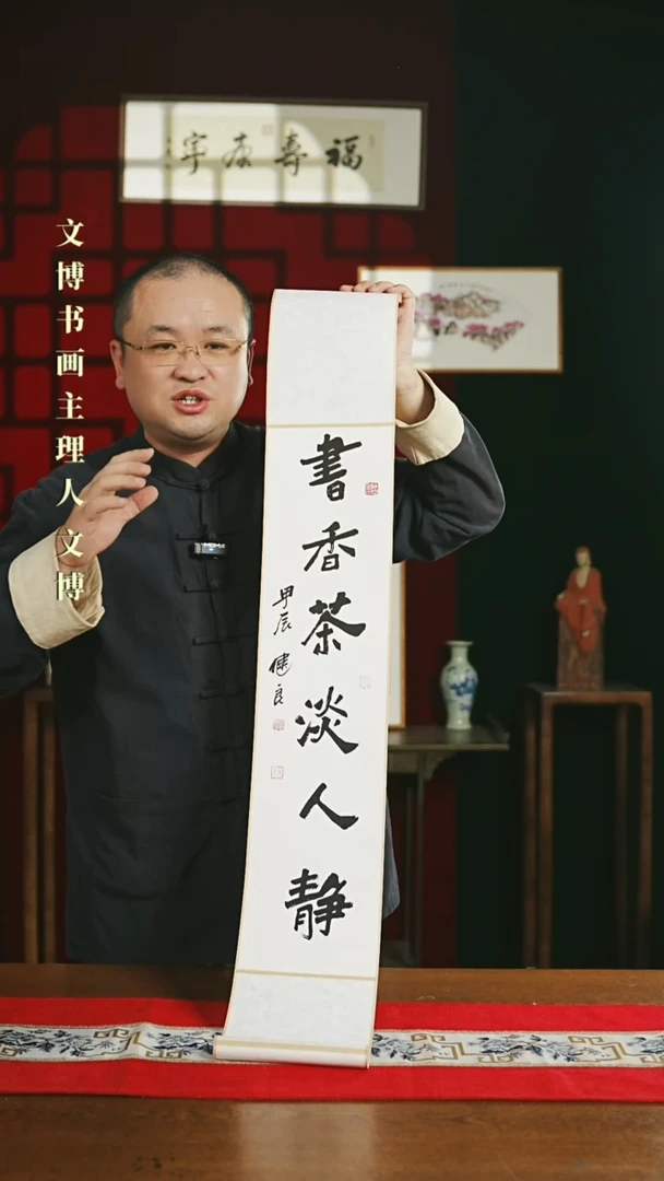 【闪购商品】书法书法卷轴17*110白黑书香茶淡人静1