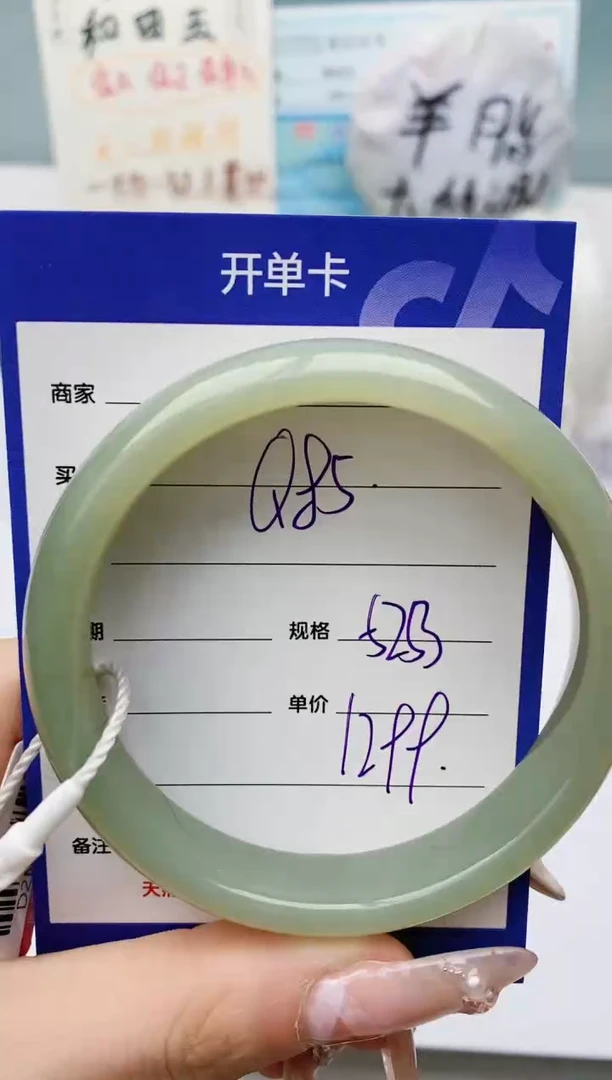 【闪购商品】和田玉手镯未镶嵌Q85微色差