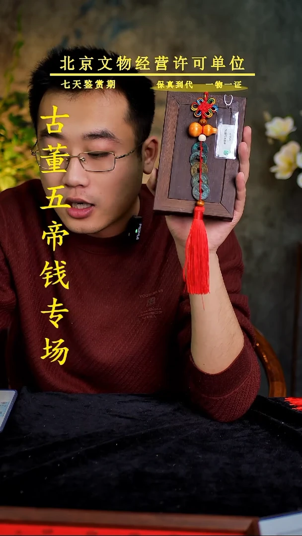 铜中-华-大五帝【串】【图为样品，带评级鉴定同品则优发货】