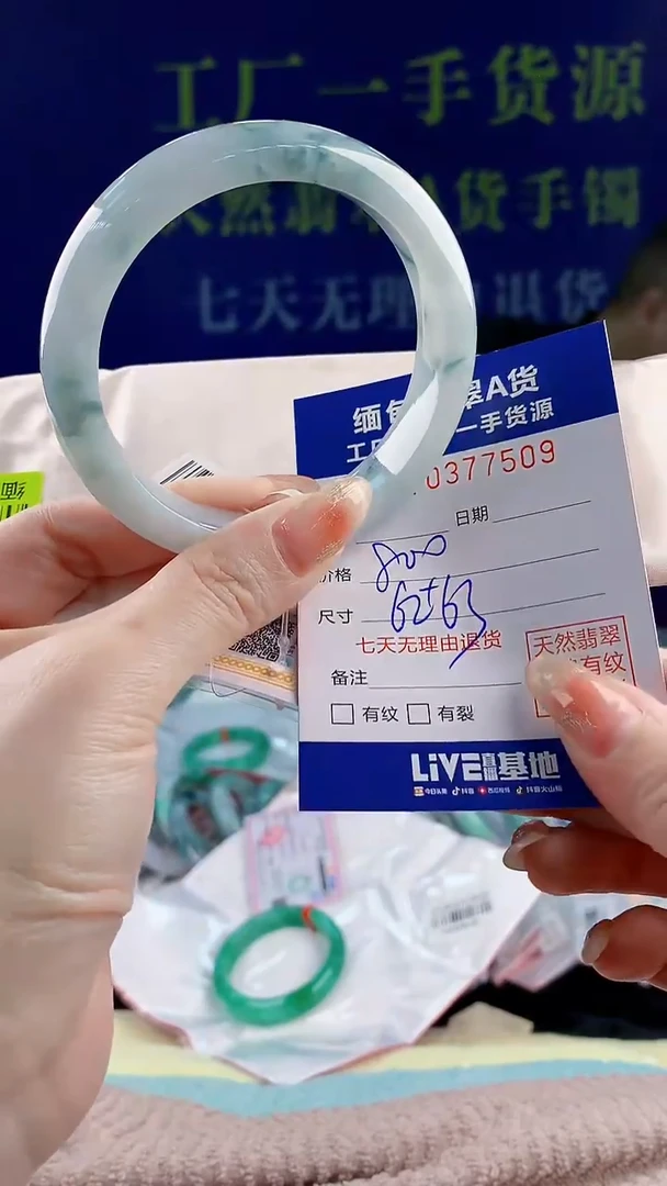 【闪购商品】翡翠手镯未镶嵌09天然翡翠A货