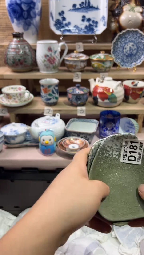 瓷片陈*瓷片满二十五包邮D181