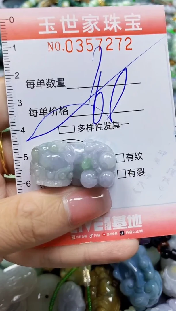 颈饰未镶嵌翡翠翡翠闪购Y0357272多样性发其一