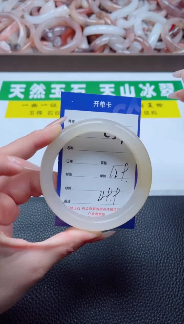 【闪购商品】石英质玉手镯未镶嵌257-62