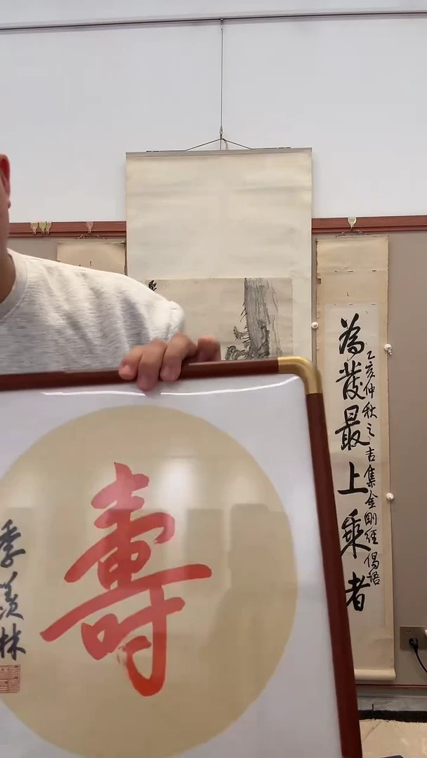 书法J季老师书法寿字一件