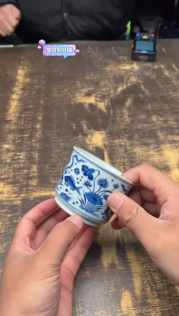 【闪购商品】/玉春堂鱼藻纹容天杯