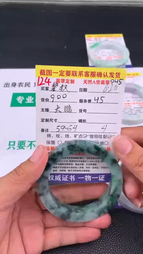 定制翡翠未镶嵌黎*124#手镯定制链接