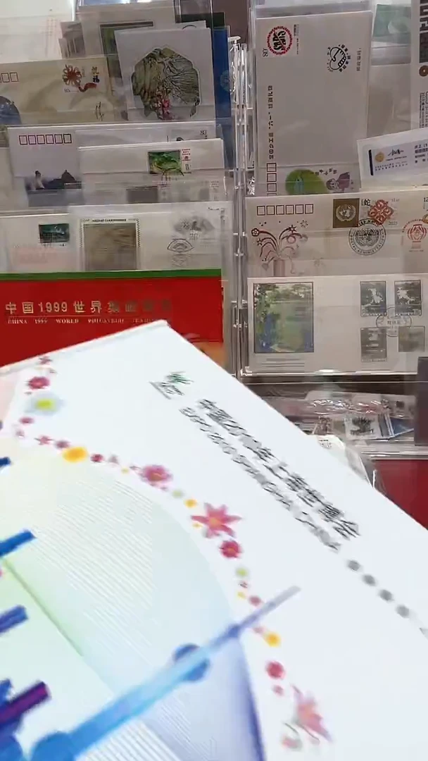 集邮总世博会册子