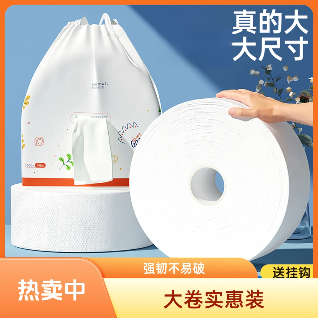 【纯棉】加大加厚洗脸巾一次性卸妆巾美容院专用棉柔巾