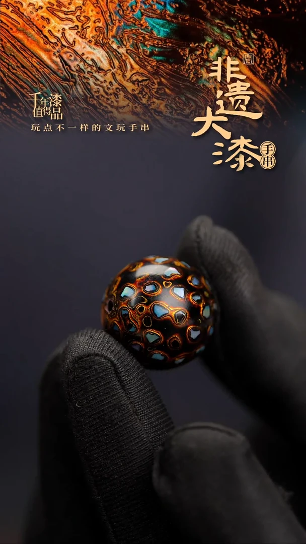 20mm闽越漆艺非遗漆珠挂脖吊坠配饰