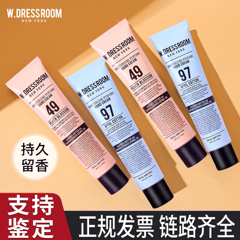 韩国WDRESSROOM多衣丝香氛护手霜滋润补水蜜桃秋冬不黏腻正品