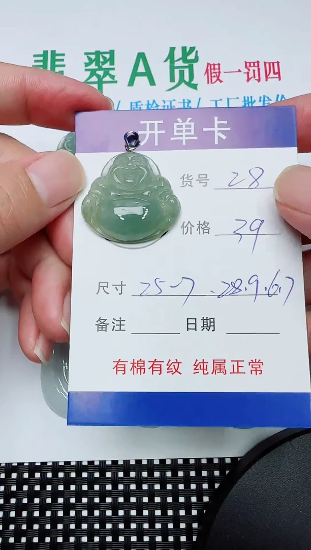 吊坠(赠链)银S925镶嵌翡翠28