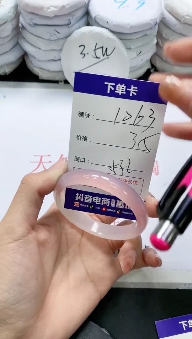 未镶嵌手镯玛瑙/玉髓1063