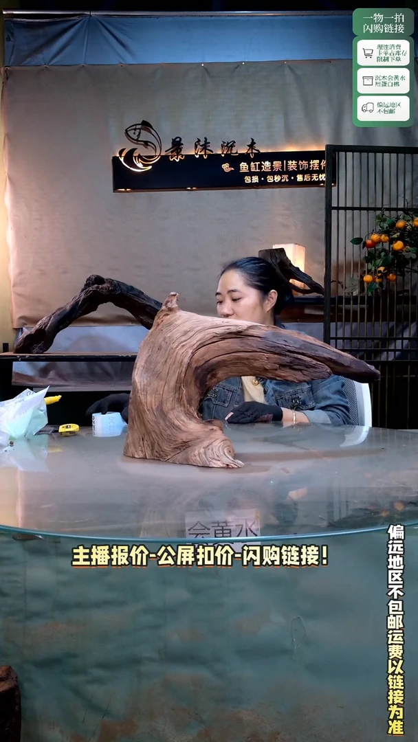 ?景沐沉木C226 50-23-32