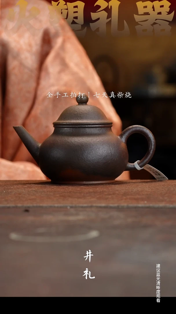 高芭乐水平壶
