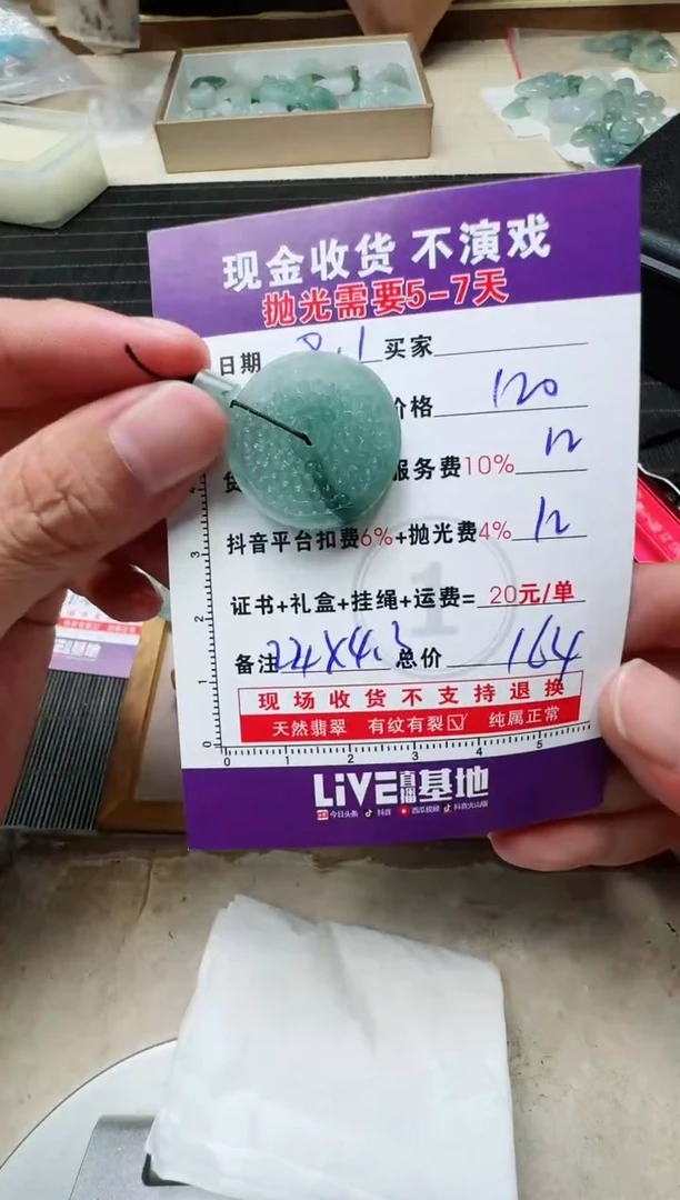 定制翡翠未镶嵌珑*1070395397