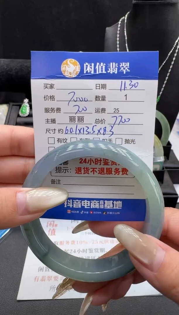 未镶嵌手镯翡翠丁翡翠手镯