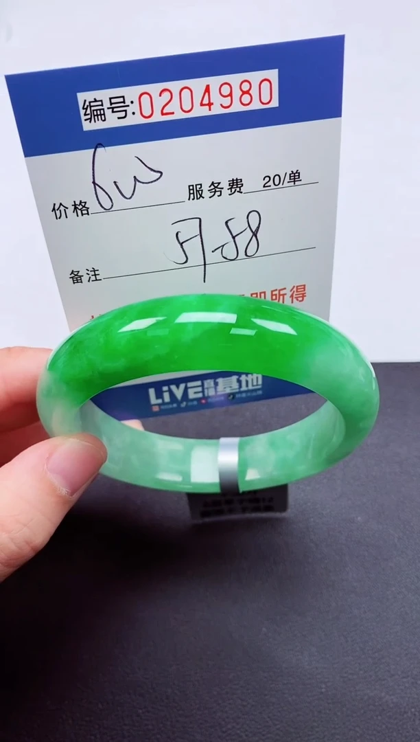 0以实物为准00000204980