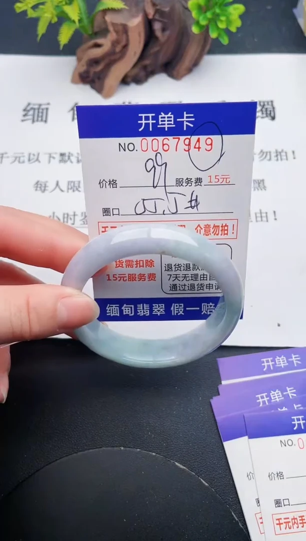 【闪购商品】翡翠手镯未镶嵌49天然翡翠A货