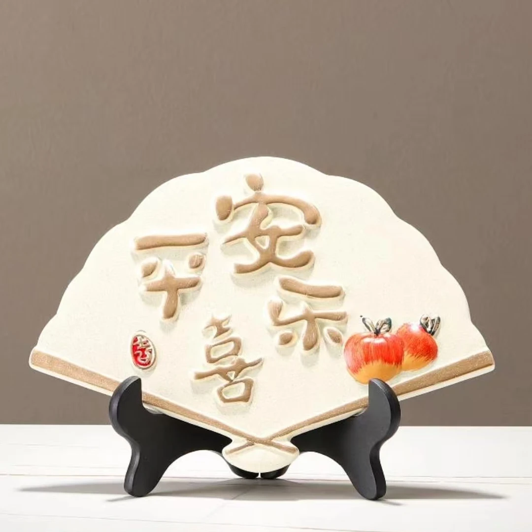 【周总专属】扇子平安赏盘HY