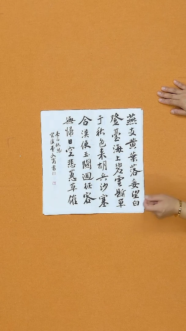 书法杨仁根 （字文甫）34*34 江西 理S