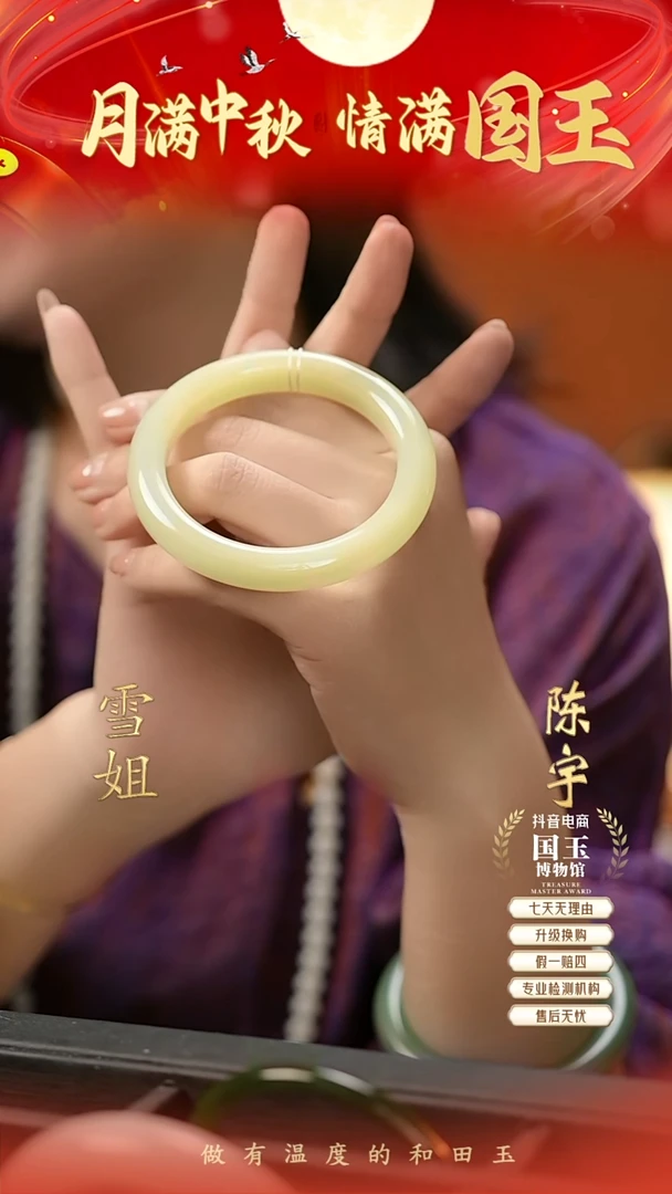 未镶嵌手镯和田玉?****?黄玉（57+圈口）