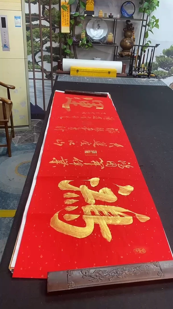 书法鸿运