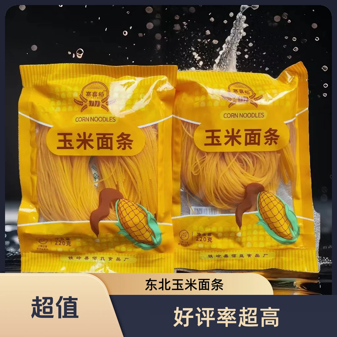 玉米面条粗粮细作钢丝面轻食代餐方便装简无添加营养健康筋道美味