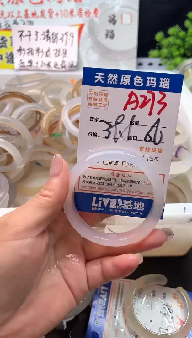 手镯玛瑙/玉髓未镶嵌A273