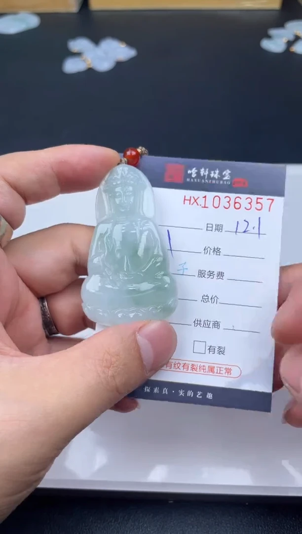 吊坠(不含链)未镶嵌翡翠哈轩  挂件1