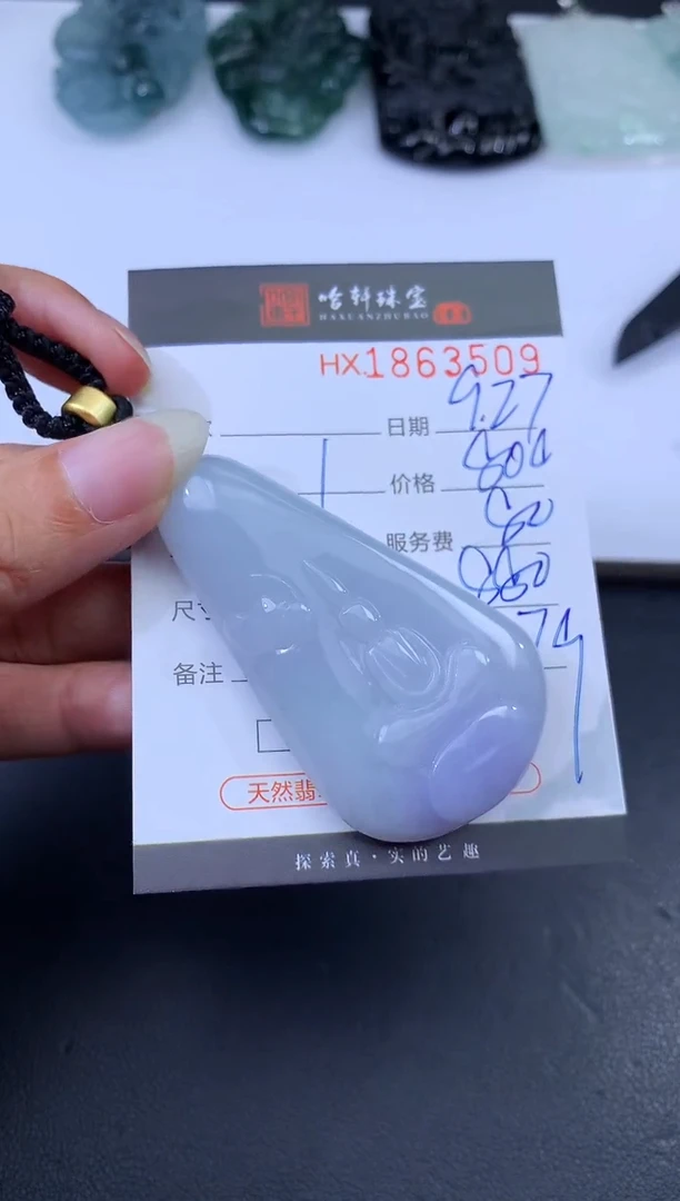 未镶嵌挂件翡翠哈轩 挂件1