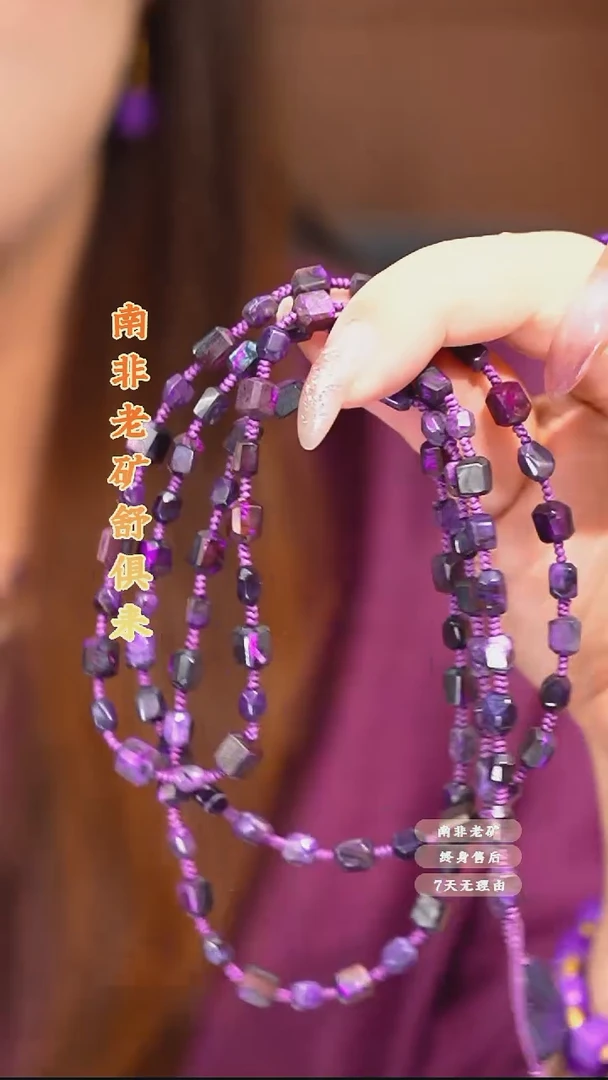 苏纪石（舒俱来）未镶嵌腰链多样性发一个.