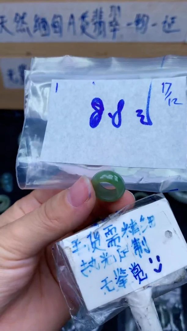 未镶嵌挂件翡翠✨****✨1毛货需精细抛光挂件多样性拍一发一