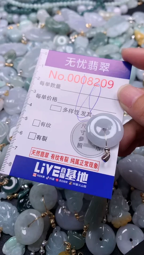 吊坠(不含链)未镶嵌翡翠8209