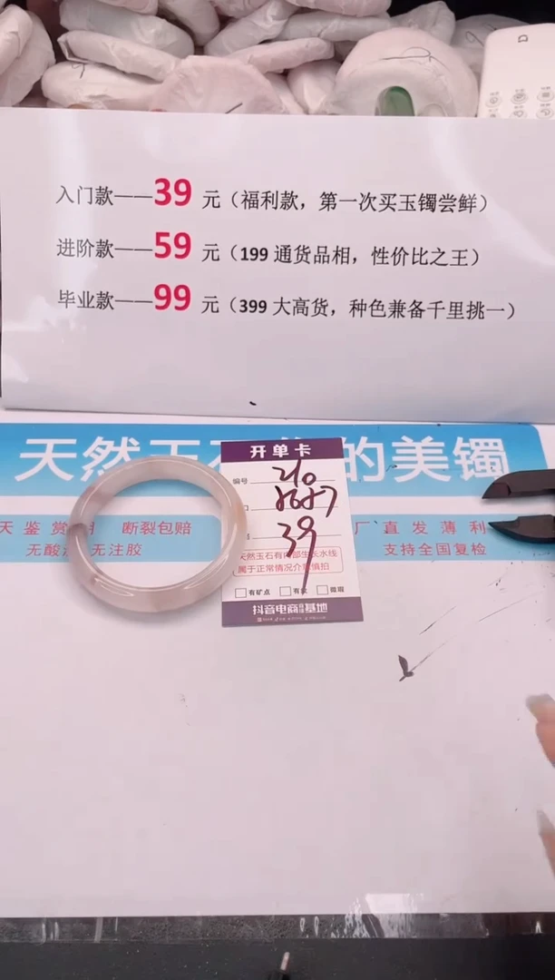 未镶嵌手镯石英质玉210