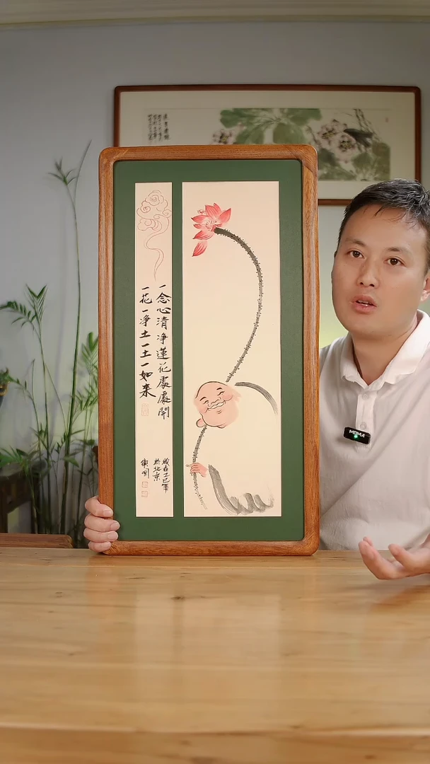 国画李卫国手绘作品一念心清净