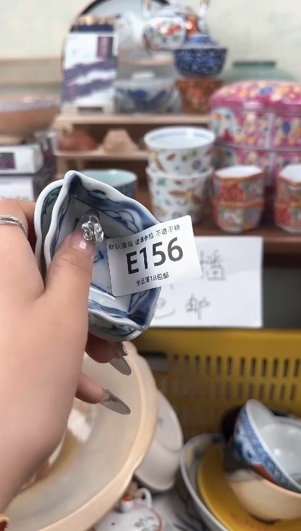 瓷片156默认微瑕 不退不换