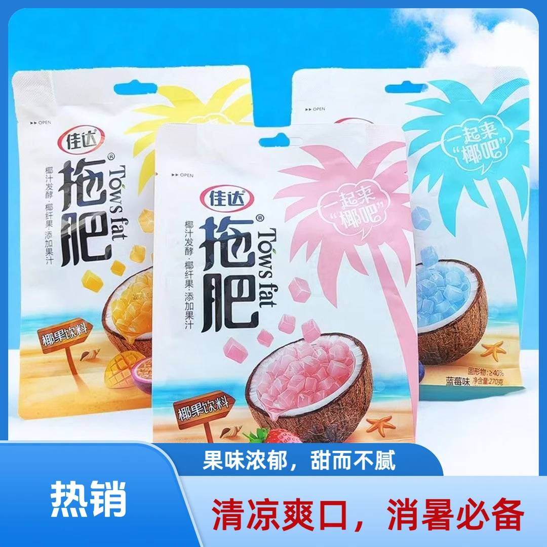 水果味椰果拖肥椰果肉饮料童年怀旧零食休闲小吃佳达椰果冰沙棒冰