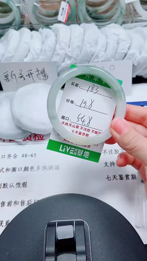 未镶嵌手镯石英质玉183-54/55