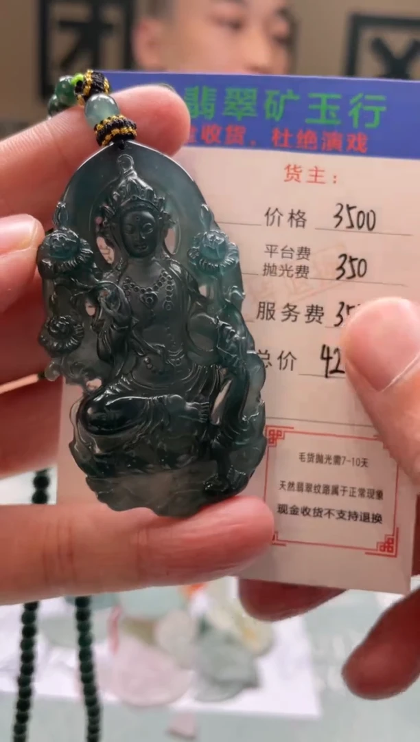未镶嵌定制翡翠？-毛货-不退不换