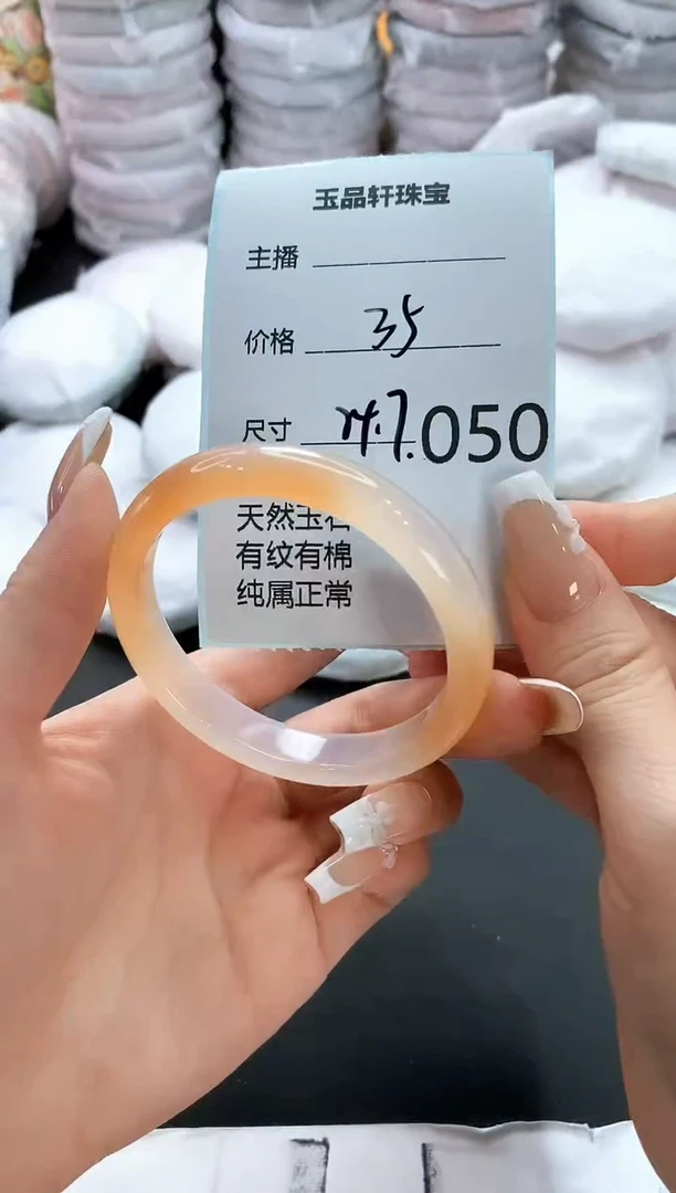 手镯玛瑙/玉髓未镶嵌50